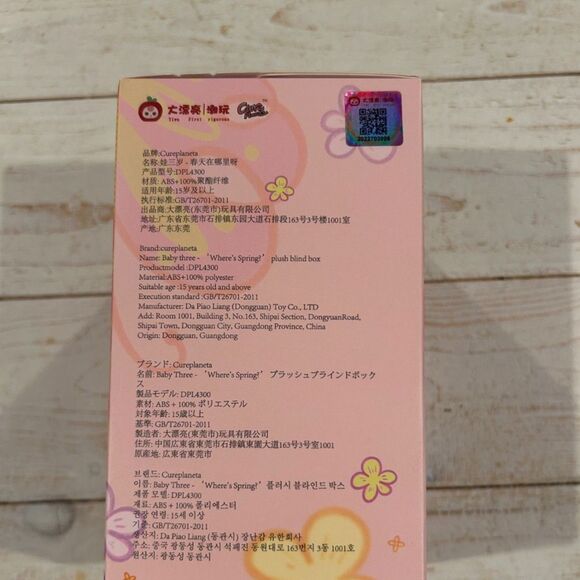 Special Eyes BB3 Where is Spring, Bee - Picture 8 of 8